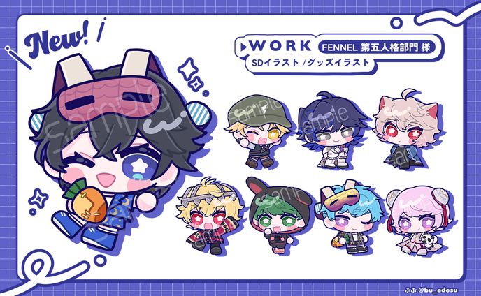 【WORK】FENNEL 第五人格部門 様 グッズイラスト