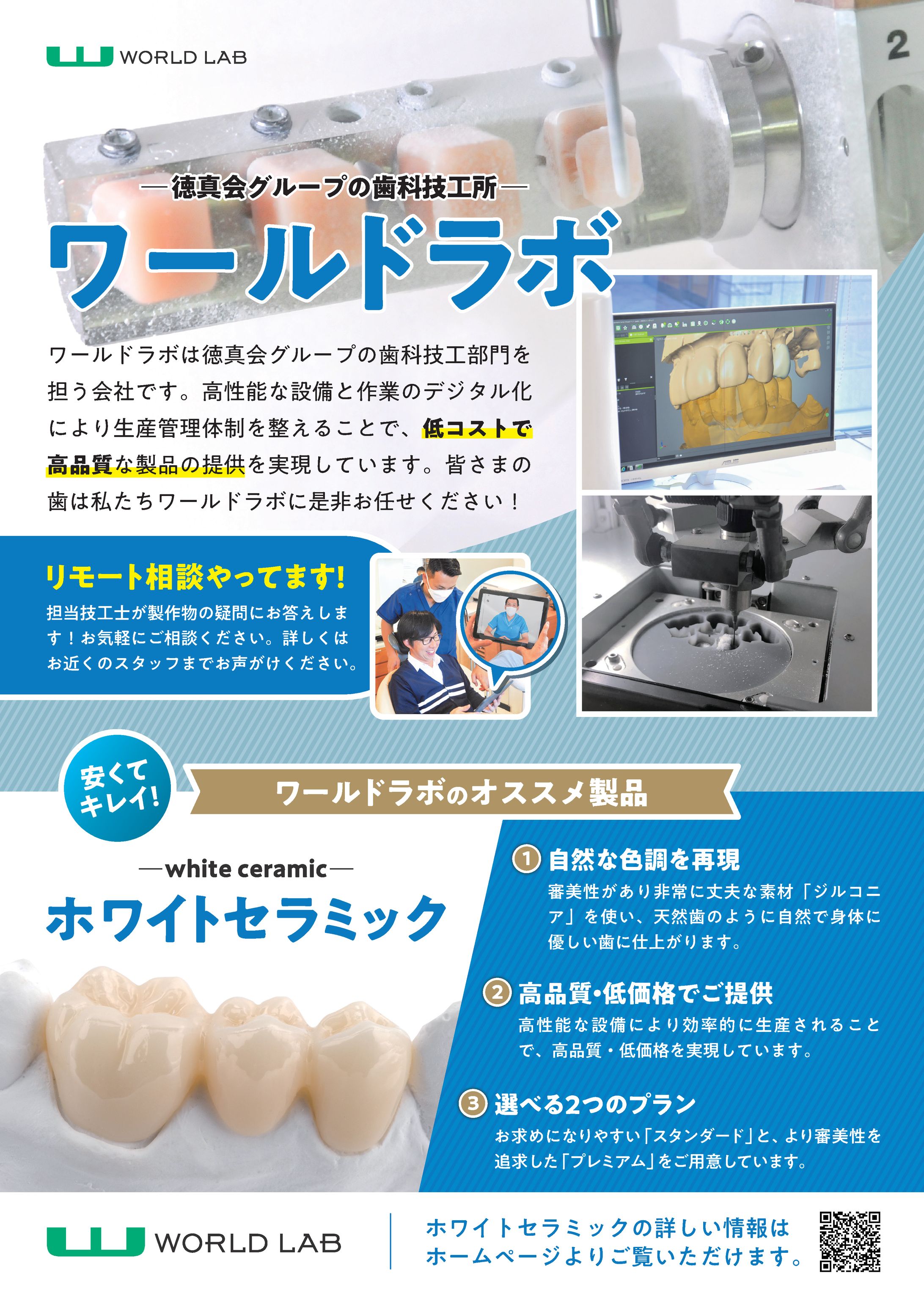 自社製品&サービスポスター-1
