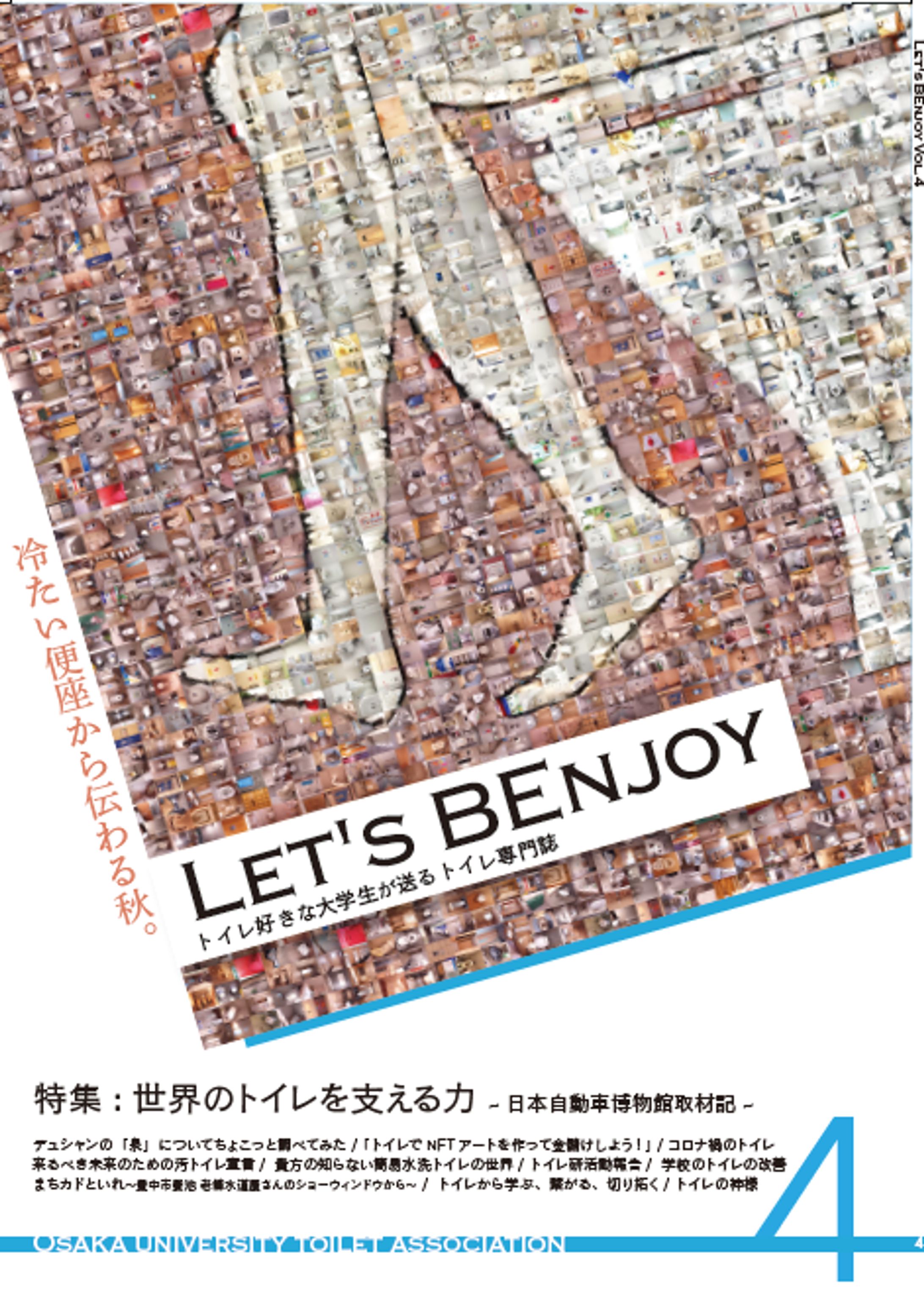 Let's BEnjoy vol.4-1