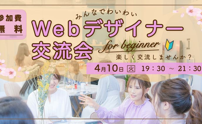 自主制作　イベント告知
