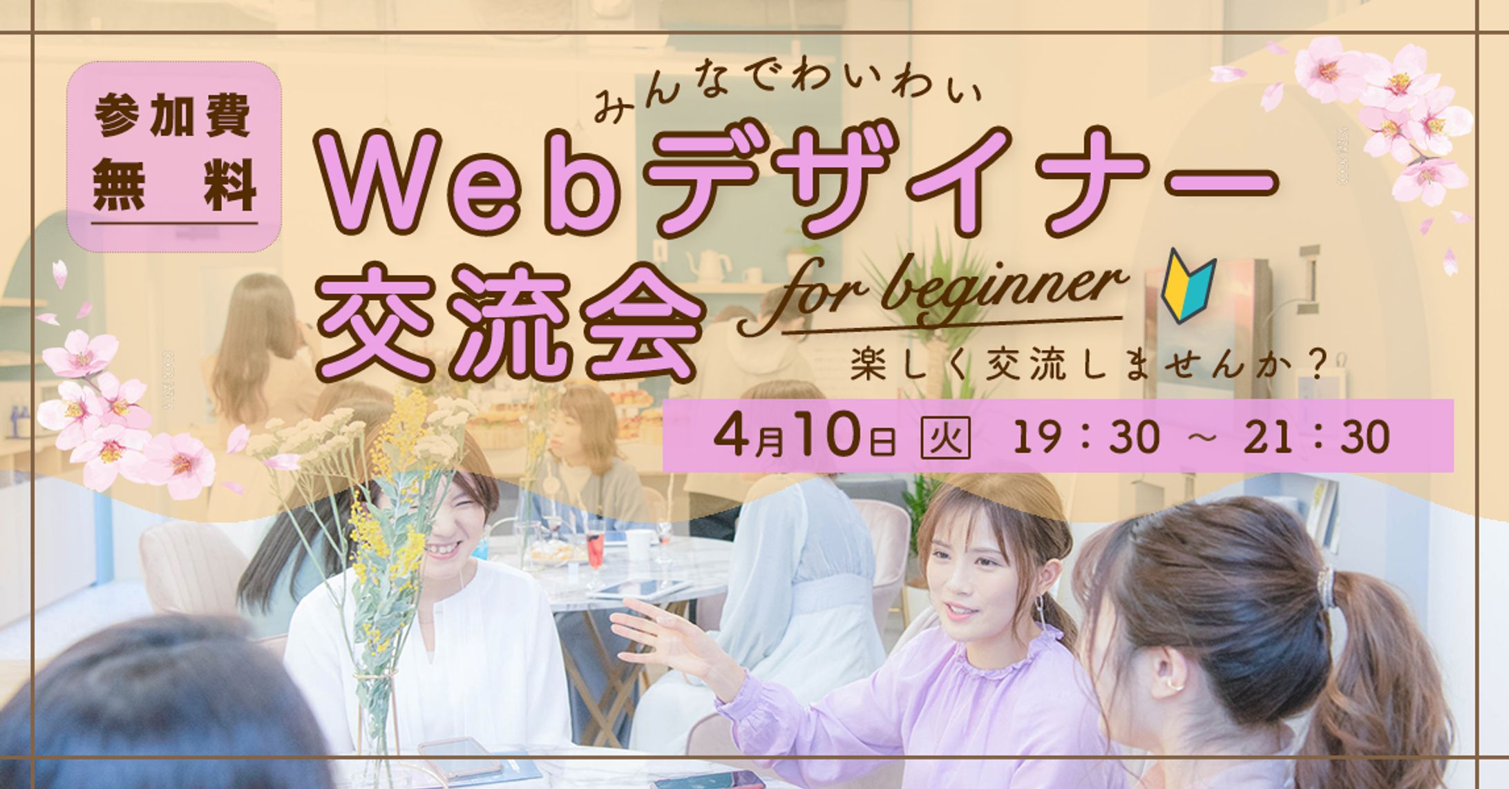 自主制作　イベント告知-1