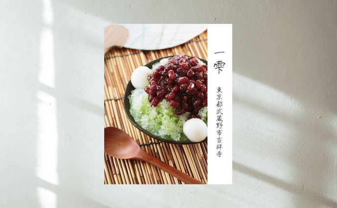 SNS投稿（カフェ系）