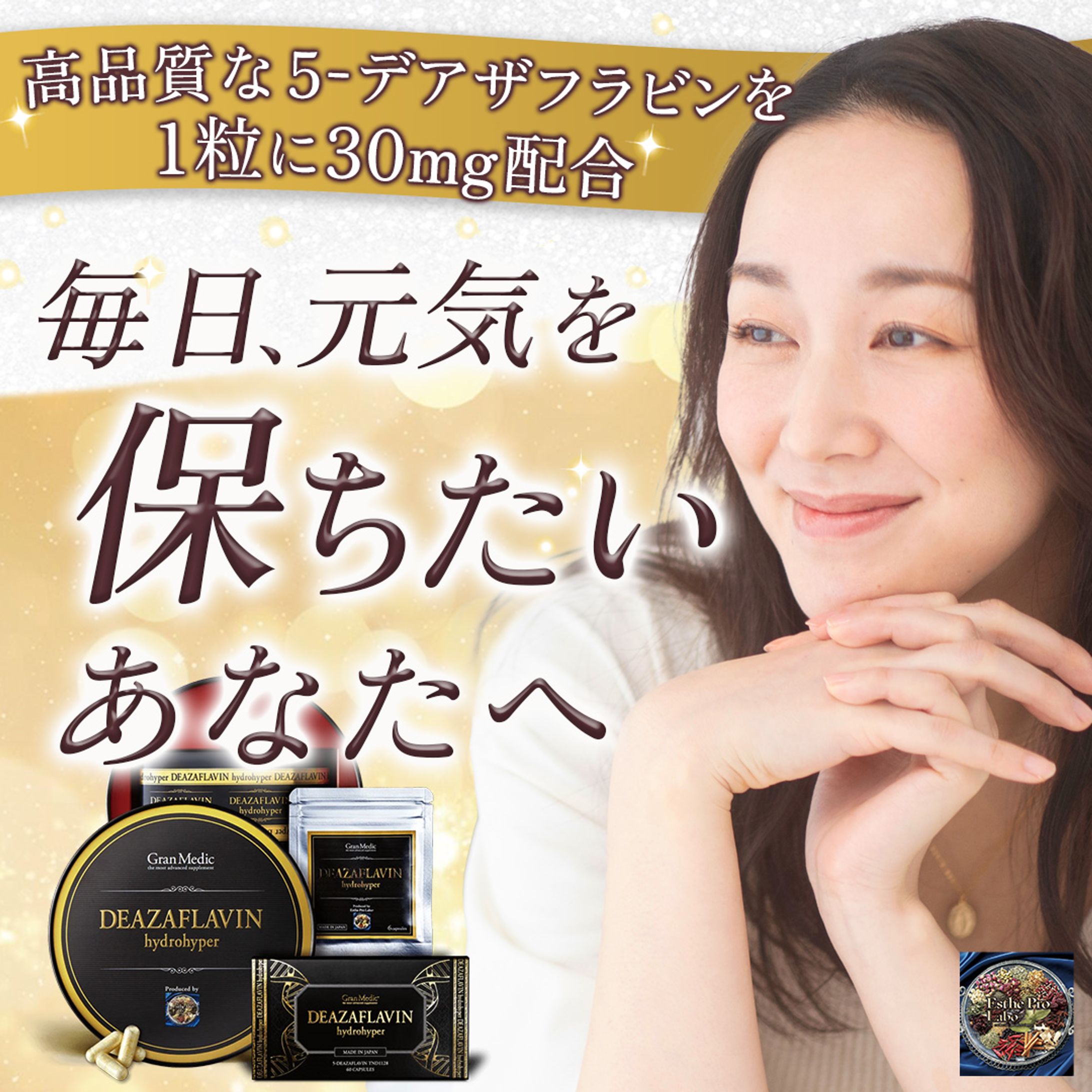 Esthe Pro Labo様コンペ案件-1