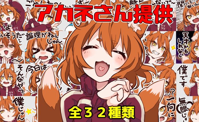 2d、配信用スタンプ