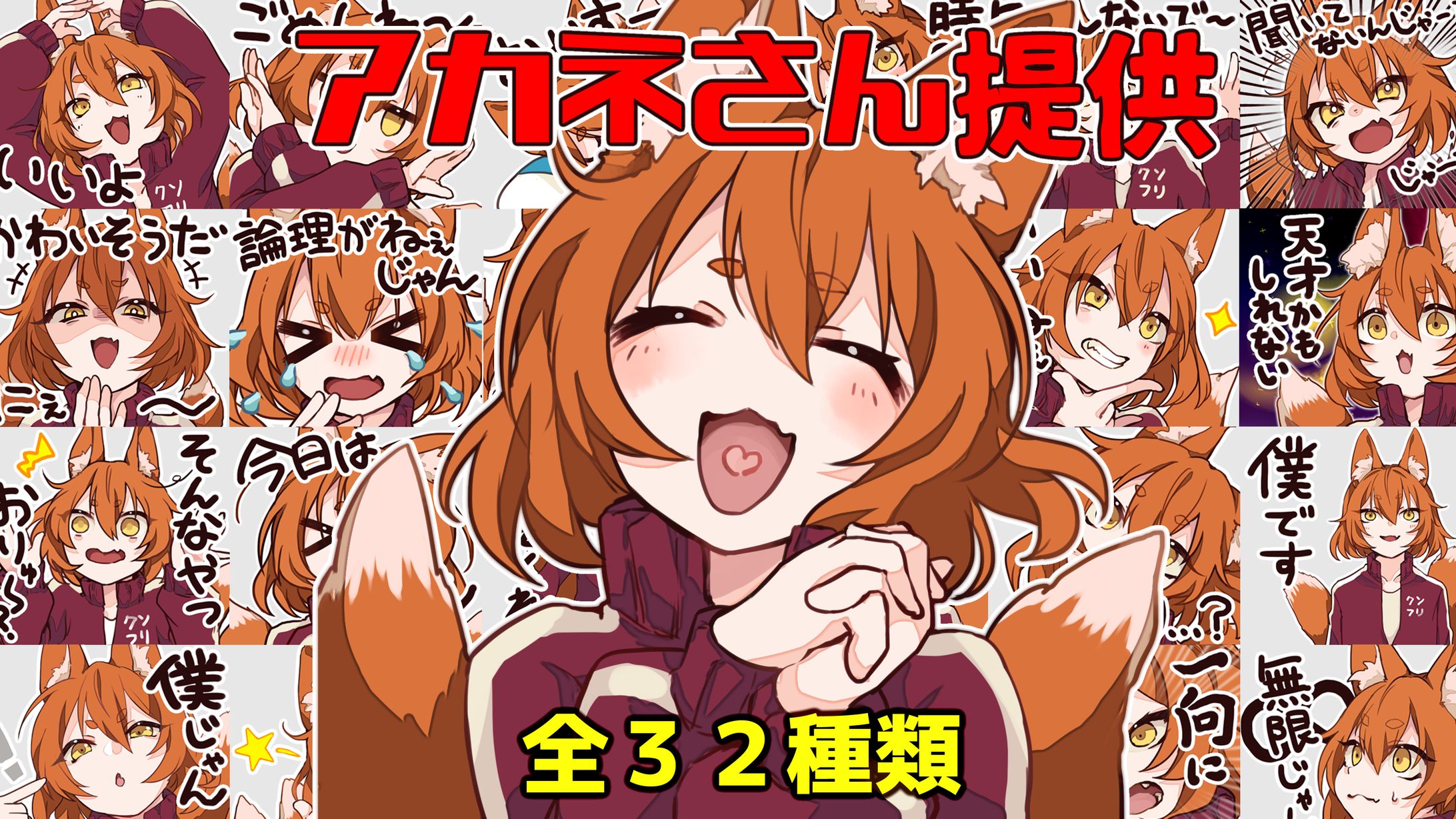 LINEスタンプ制作【増山たんA子】-1