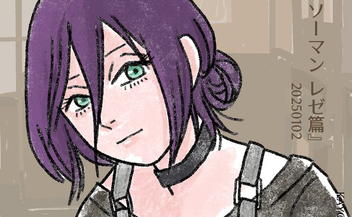 20250102チェンソーマンレゼ編