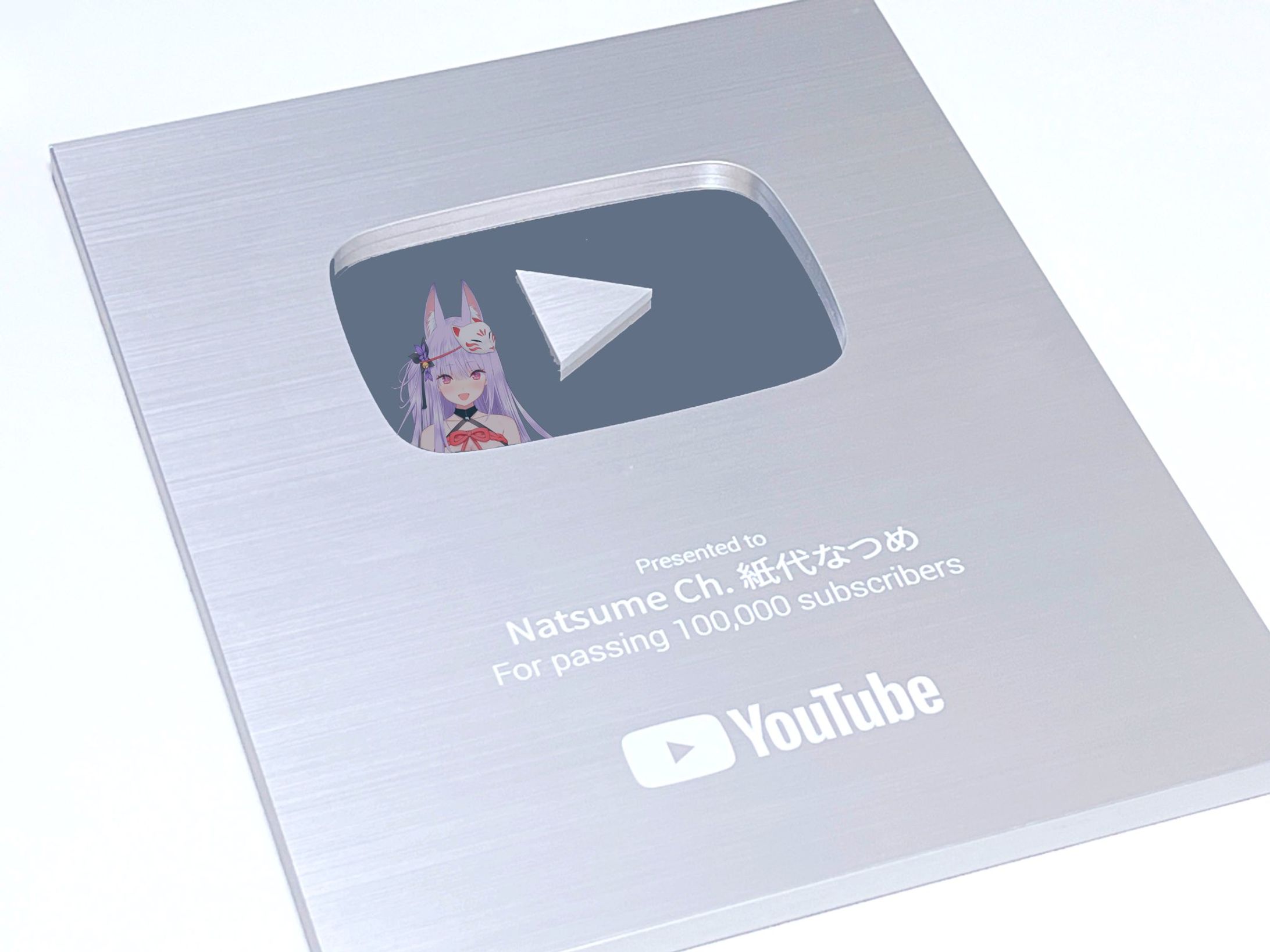 『YouTube』チャンネル登録者数10万人突破-1