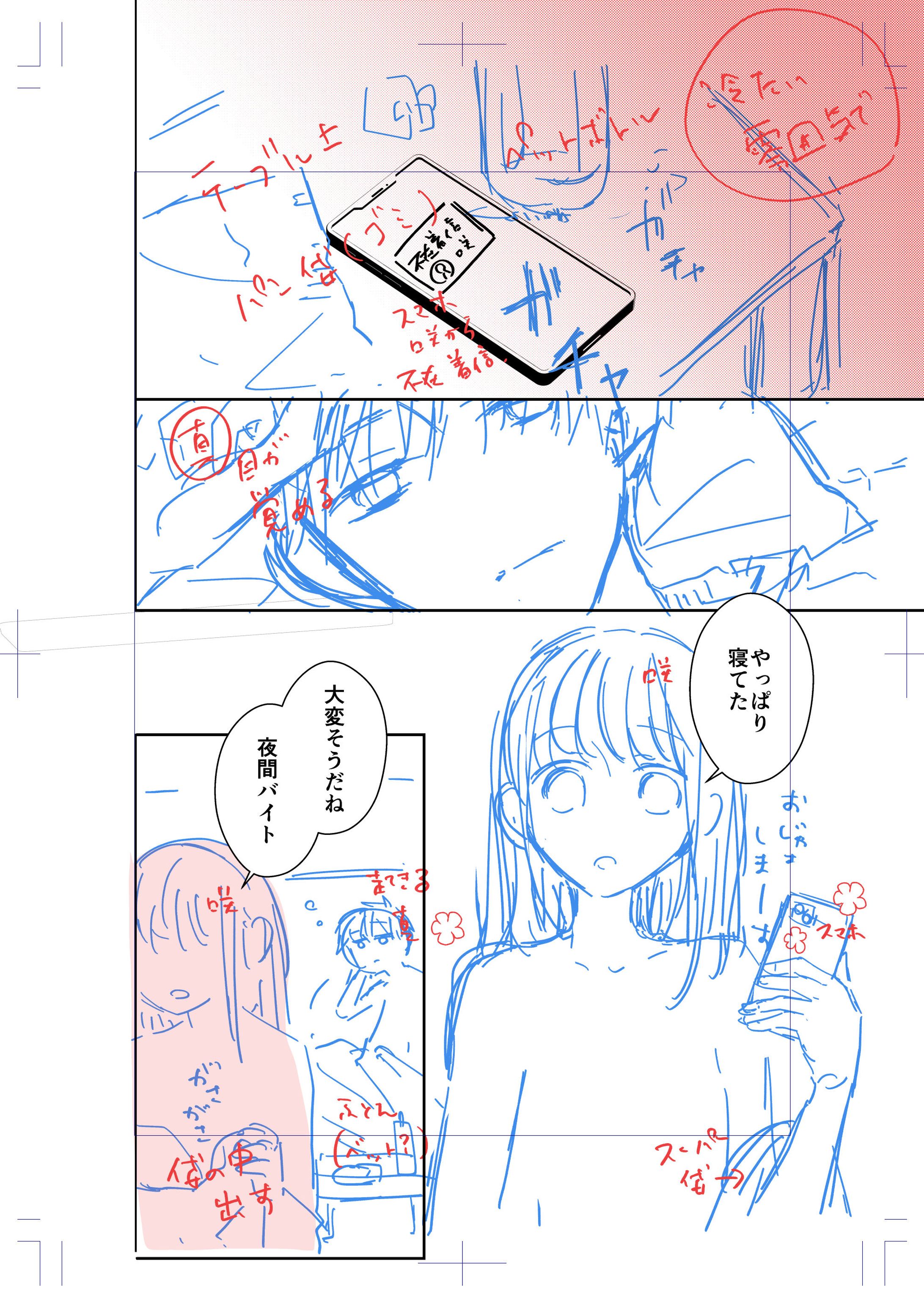 ネーム見本「ないものねだりな僕たちは」番外編-1