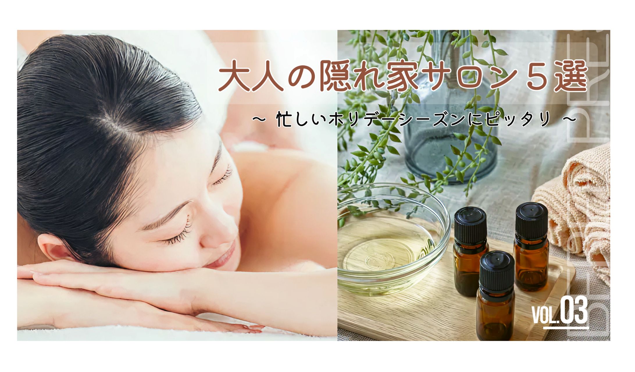 【バナー】サロン-1