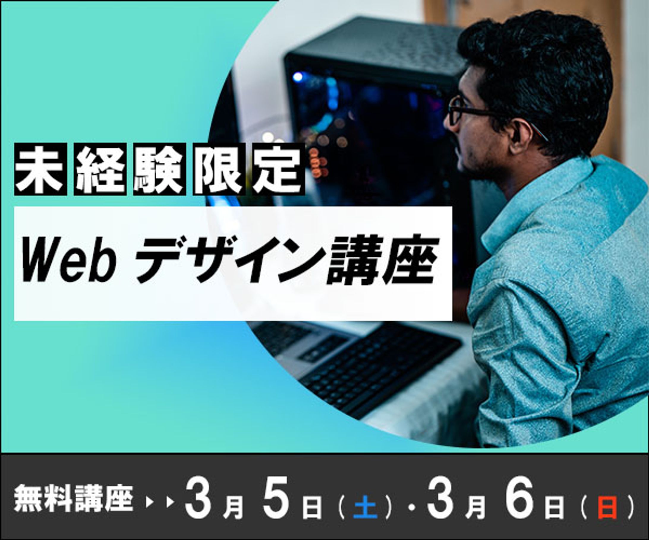 バナー模写作成-1