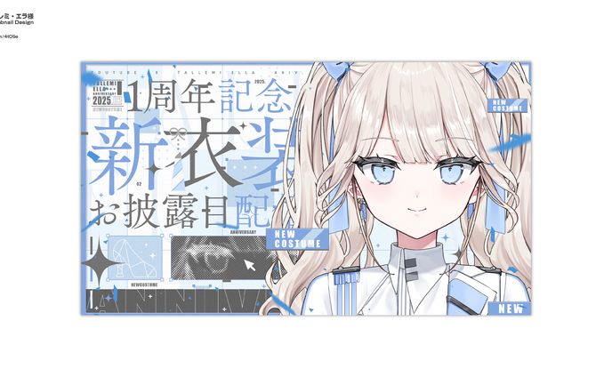 タルレミ・エラ/Thumbnail Design