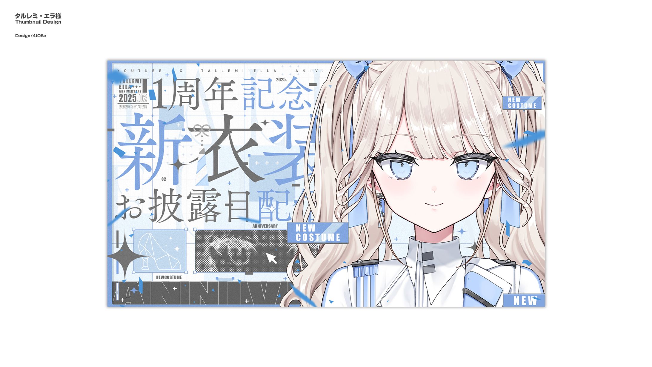 タルレミ・エラ/Thumbnail Design-1