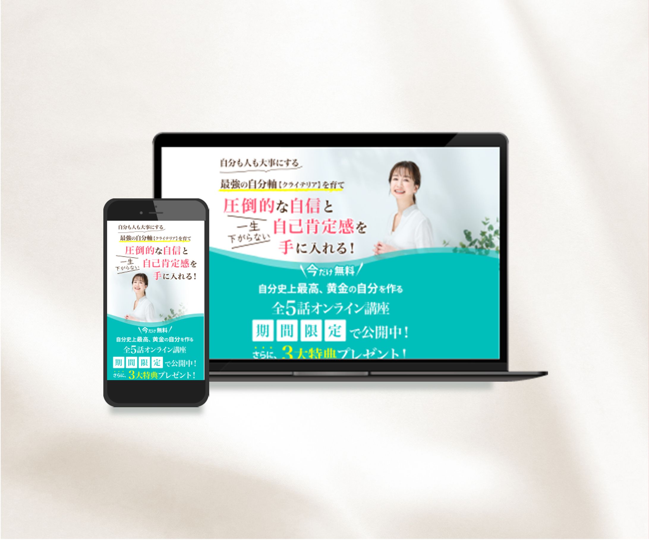 女性起業家様LP-1