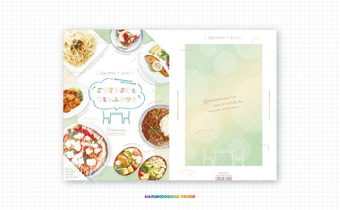 同人誌表紙デザイン