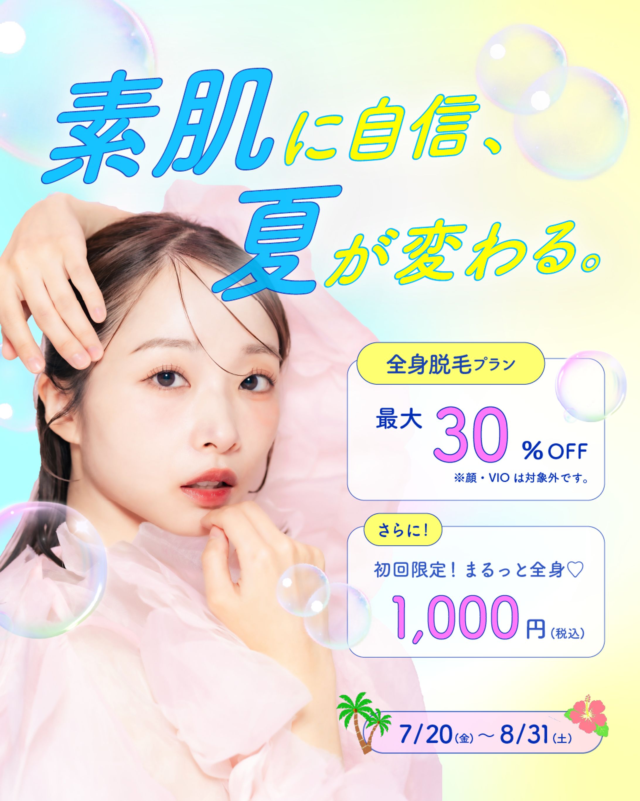 脱毛-1