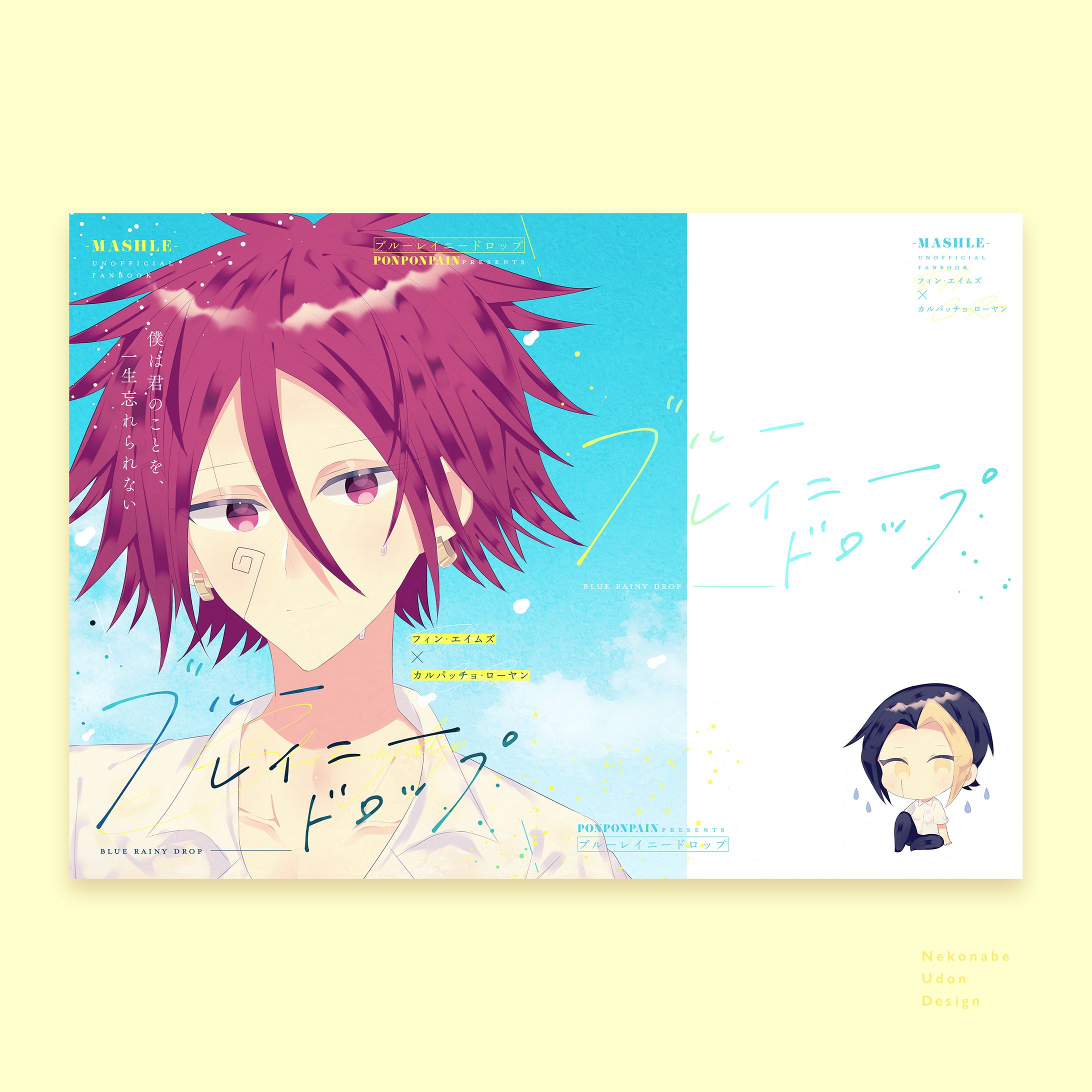 同人誌表紙デザイン-1