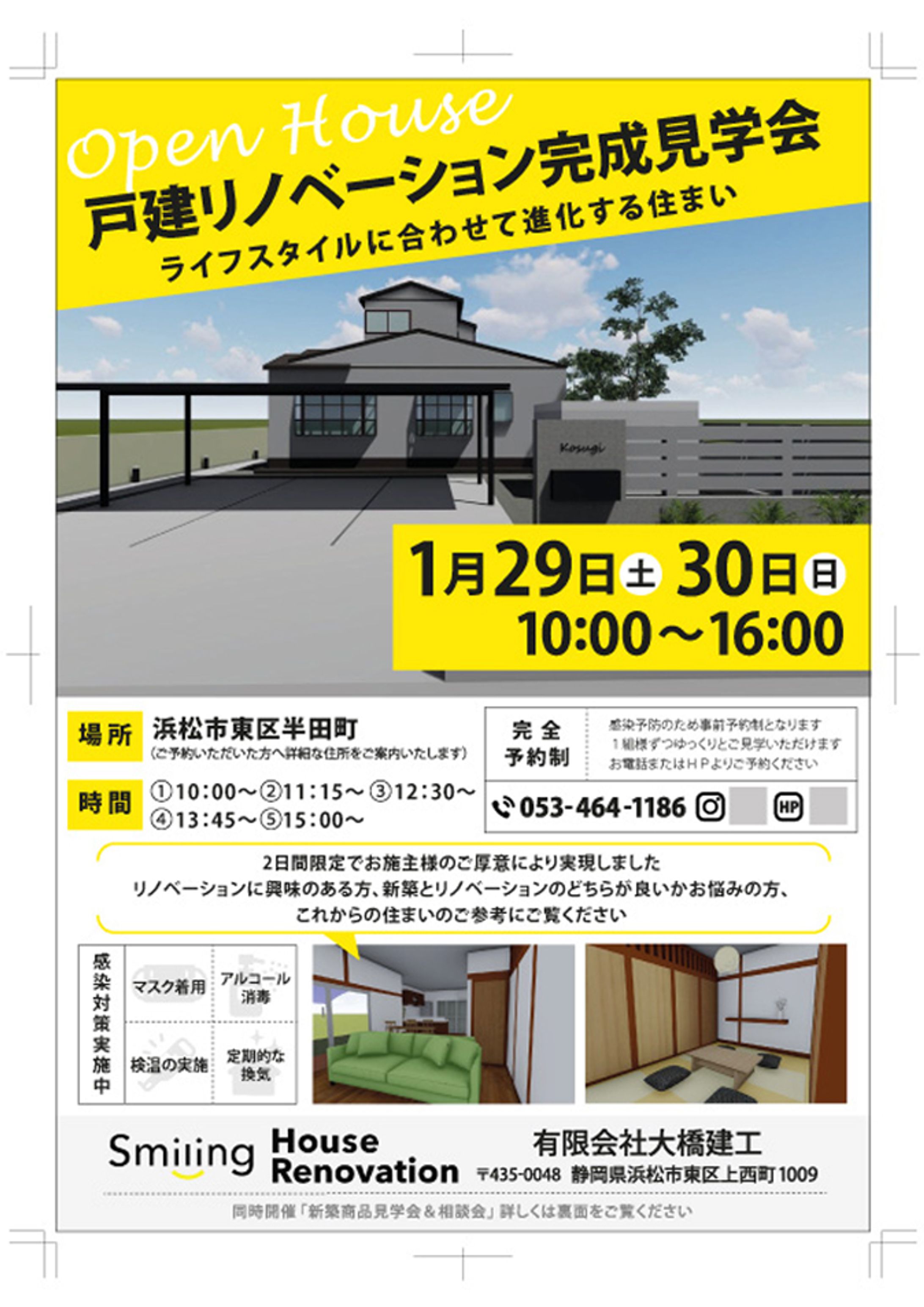 A4 chirashi 案表-1