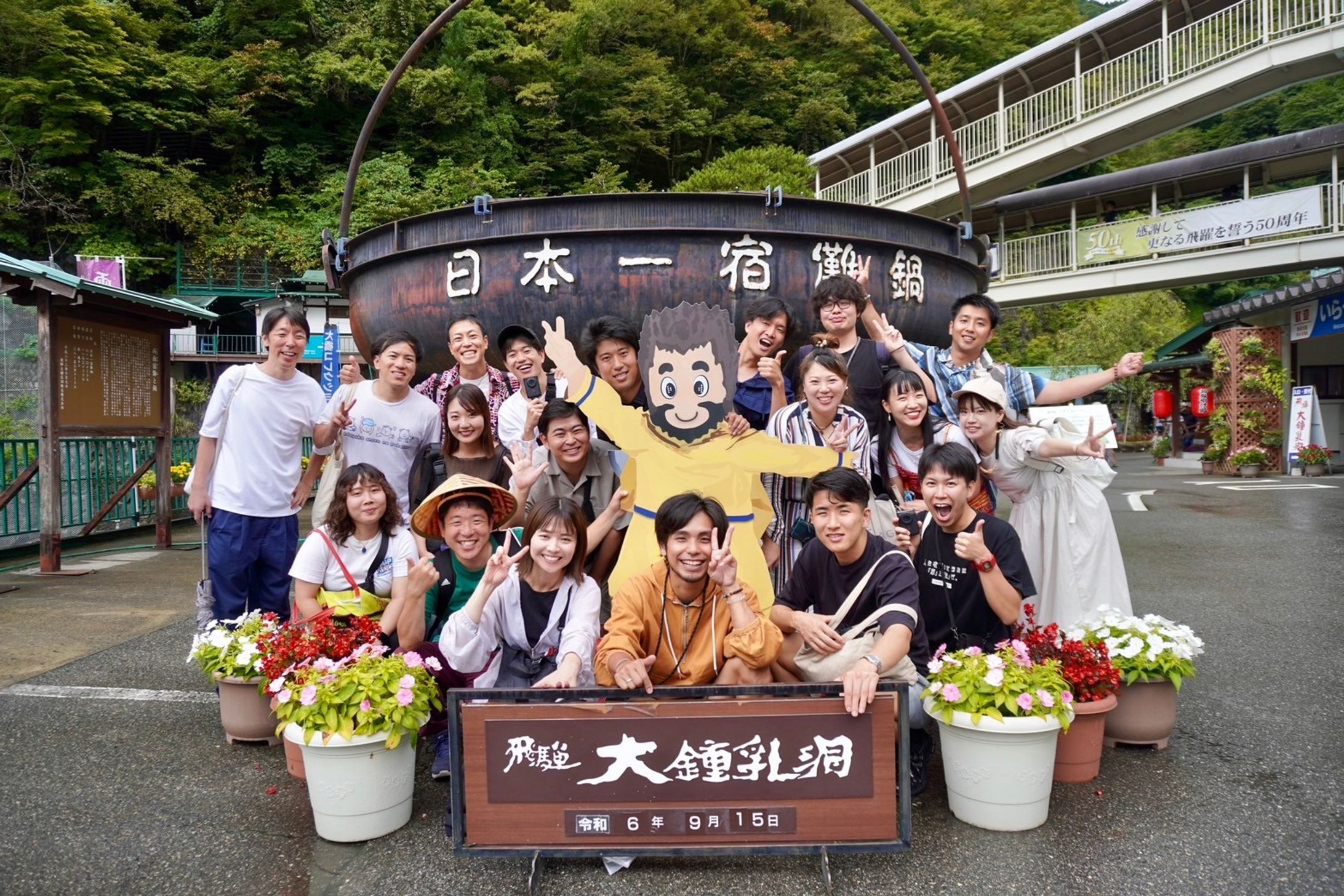 飛騨高山旅-1