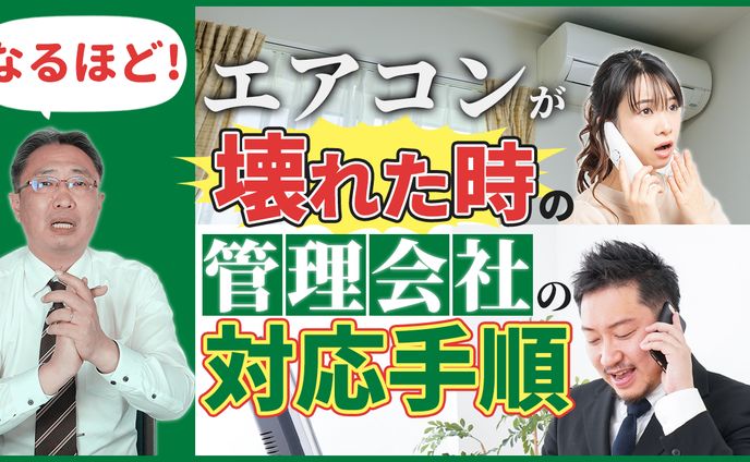 【サムネイル】不動産系②