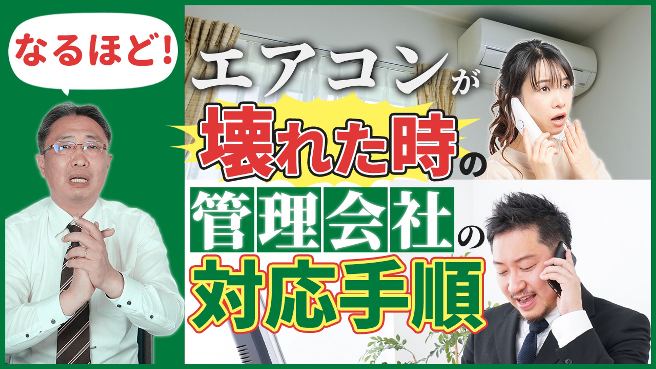 【サムネイル】不動産系②-1