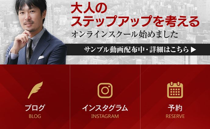 リッチメニュー　トレース