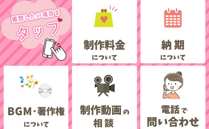 layout、制作依頼（bgm）