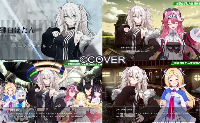 【3DLIVE】獅白ぼたん生誕3D LIVE 『MUST RELIVE』【#獅白ぼたん生誕祭2025 /ホロライブ】