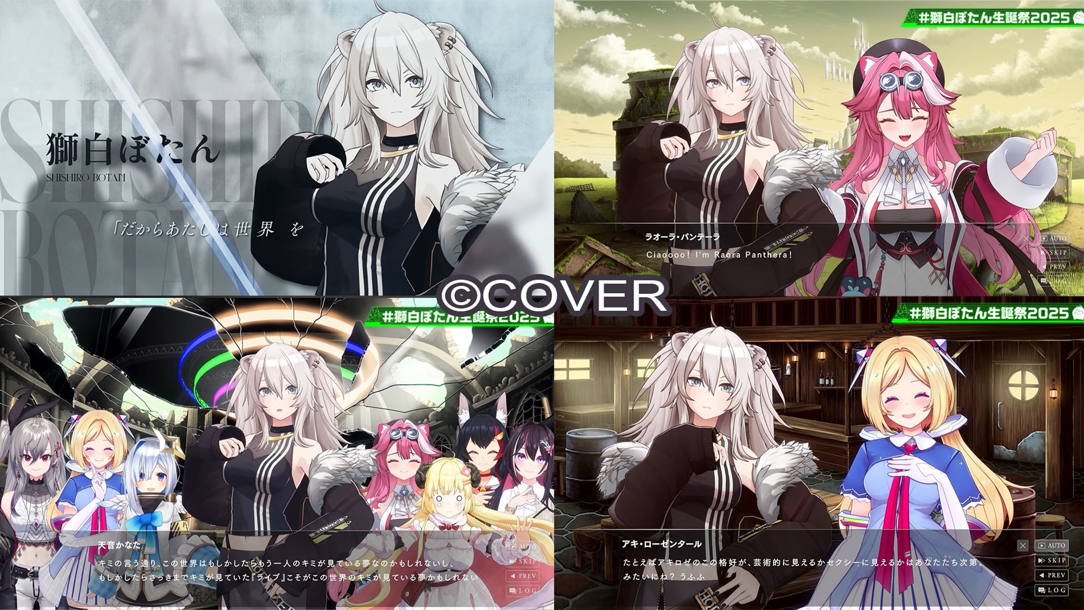 【3DLIVE】獅白ぼたん生誕3D LIVE 『MUST RELIVE』【#獅白ぼたん生誕祭2025 /ホロライブ】-1