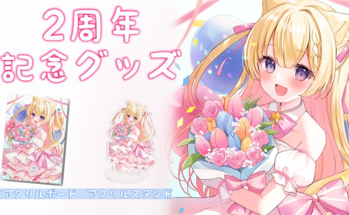 声優、グッズ