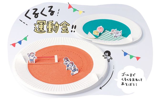 情報誌「クルール」連載｜2022年 9・10月号