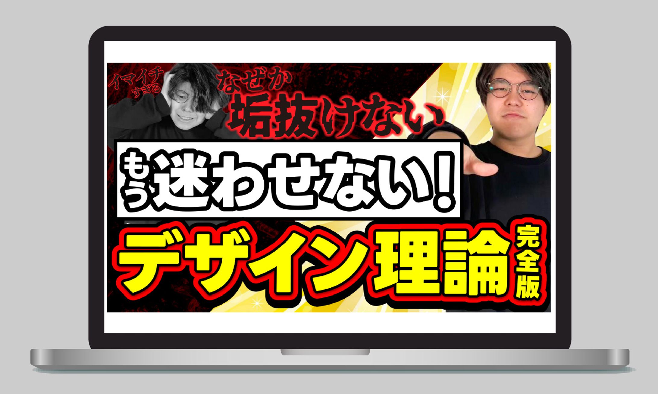 YouTubeサムネイル-1