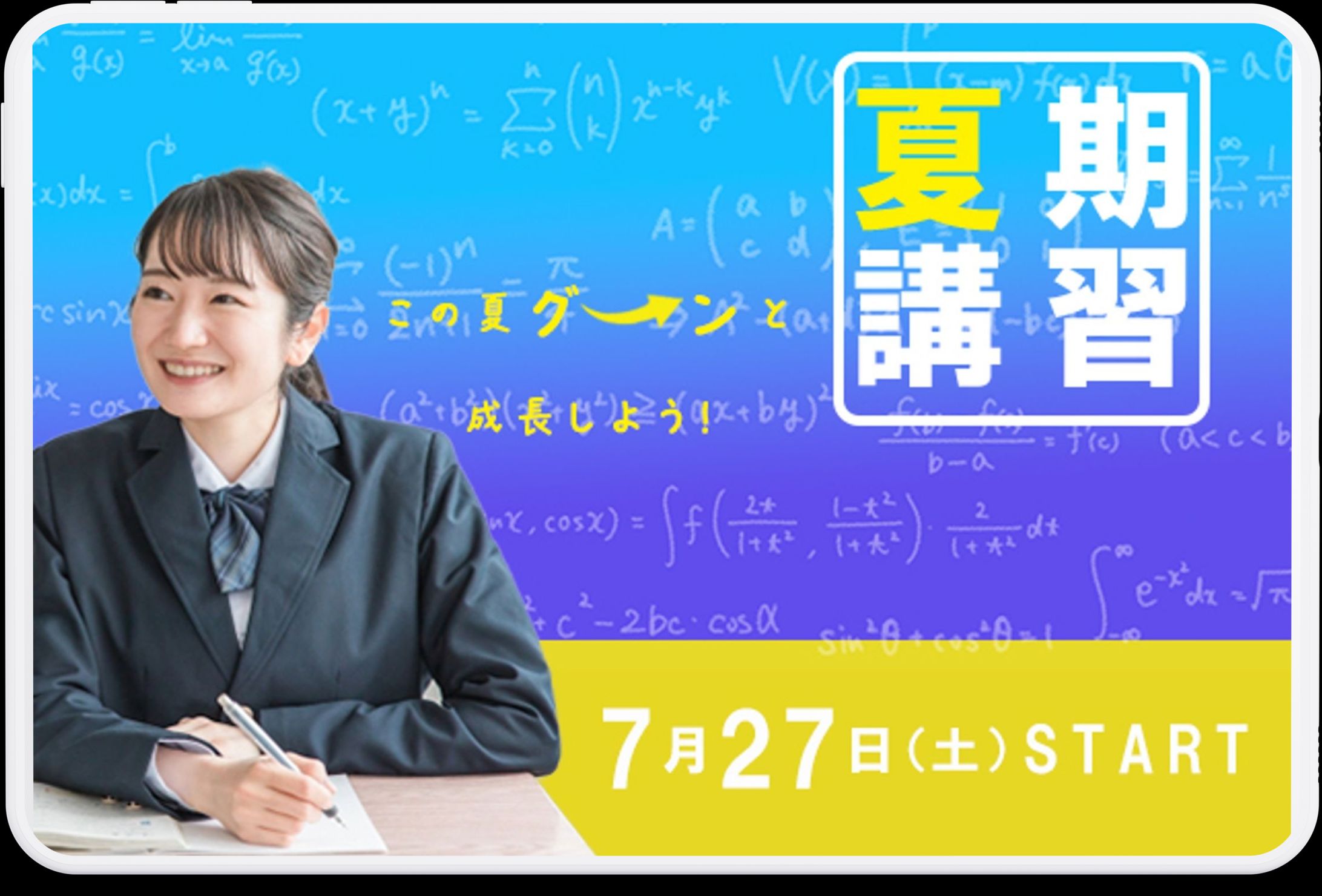 塾　バナー-1