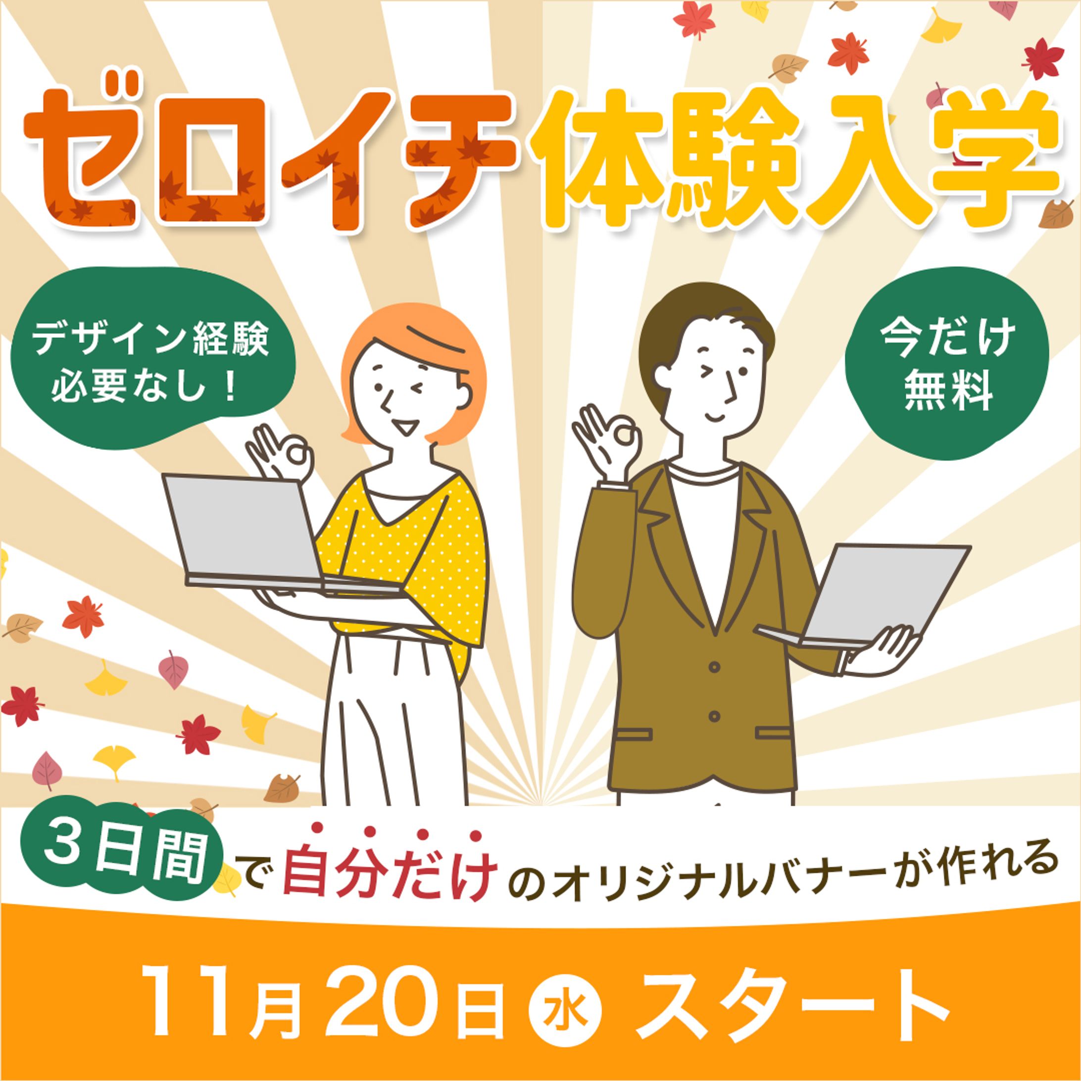 広告バナー-1