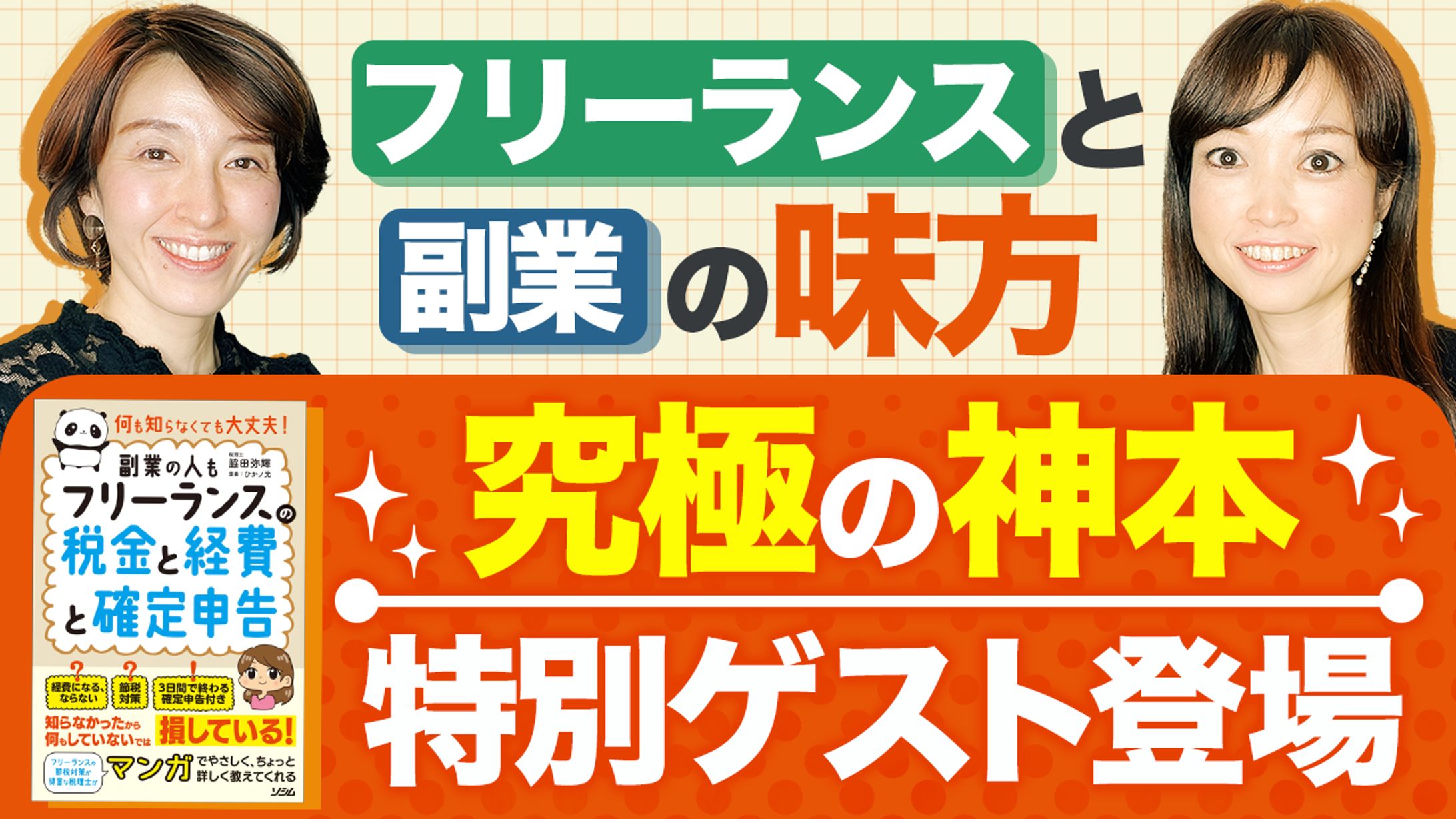 サムネイル制作実績-1