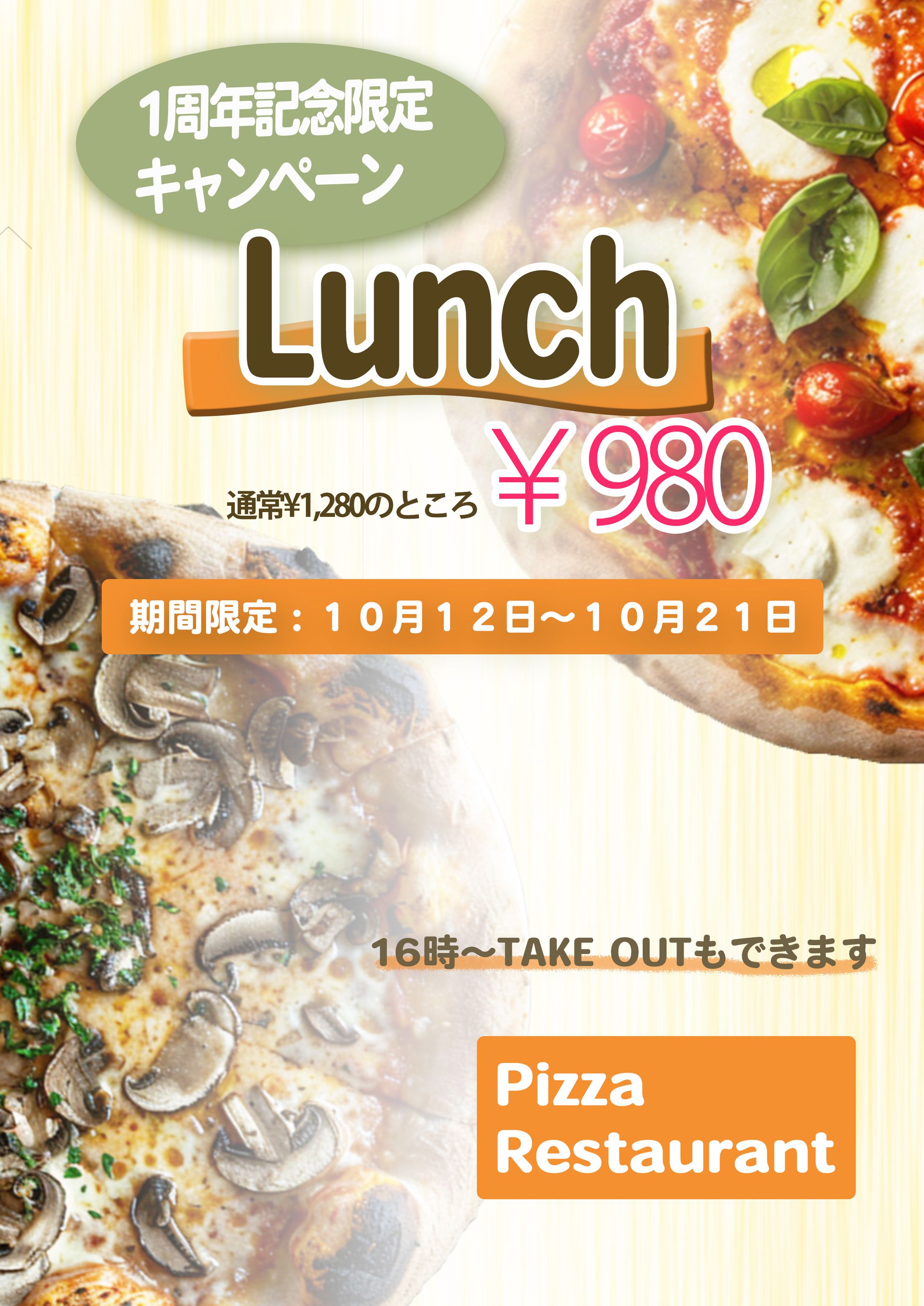 チラシ課題　photoshop-1