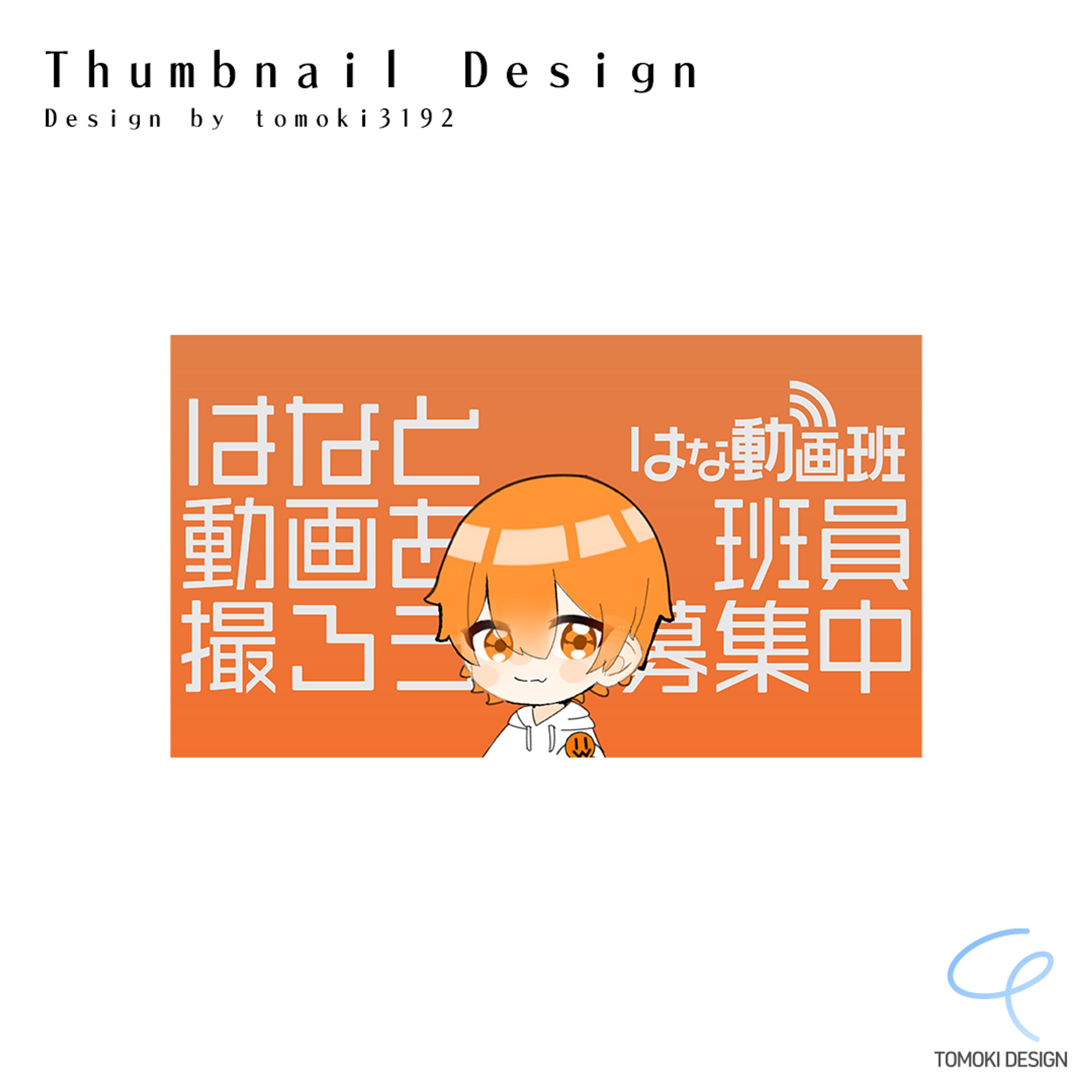 フライヤーデザイン | はな様-1