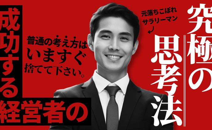 ビジネス系サムネイル2