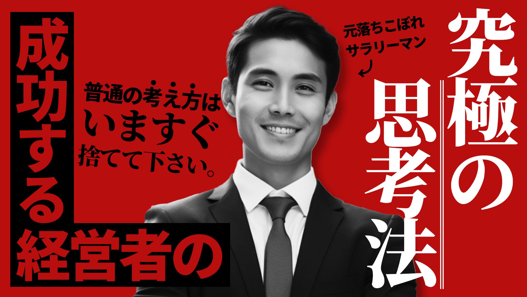 ビジネス系サムネイル2-1