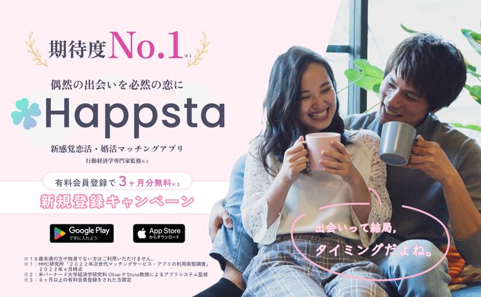 マッチングアプリ　LP