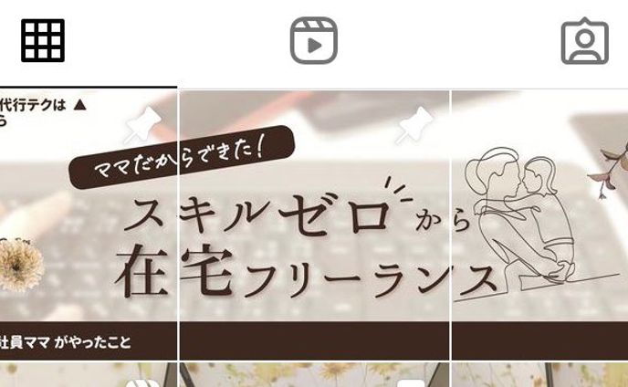 インスタグラムバナー/さに様