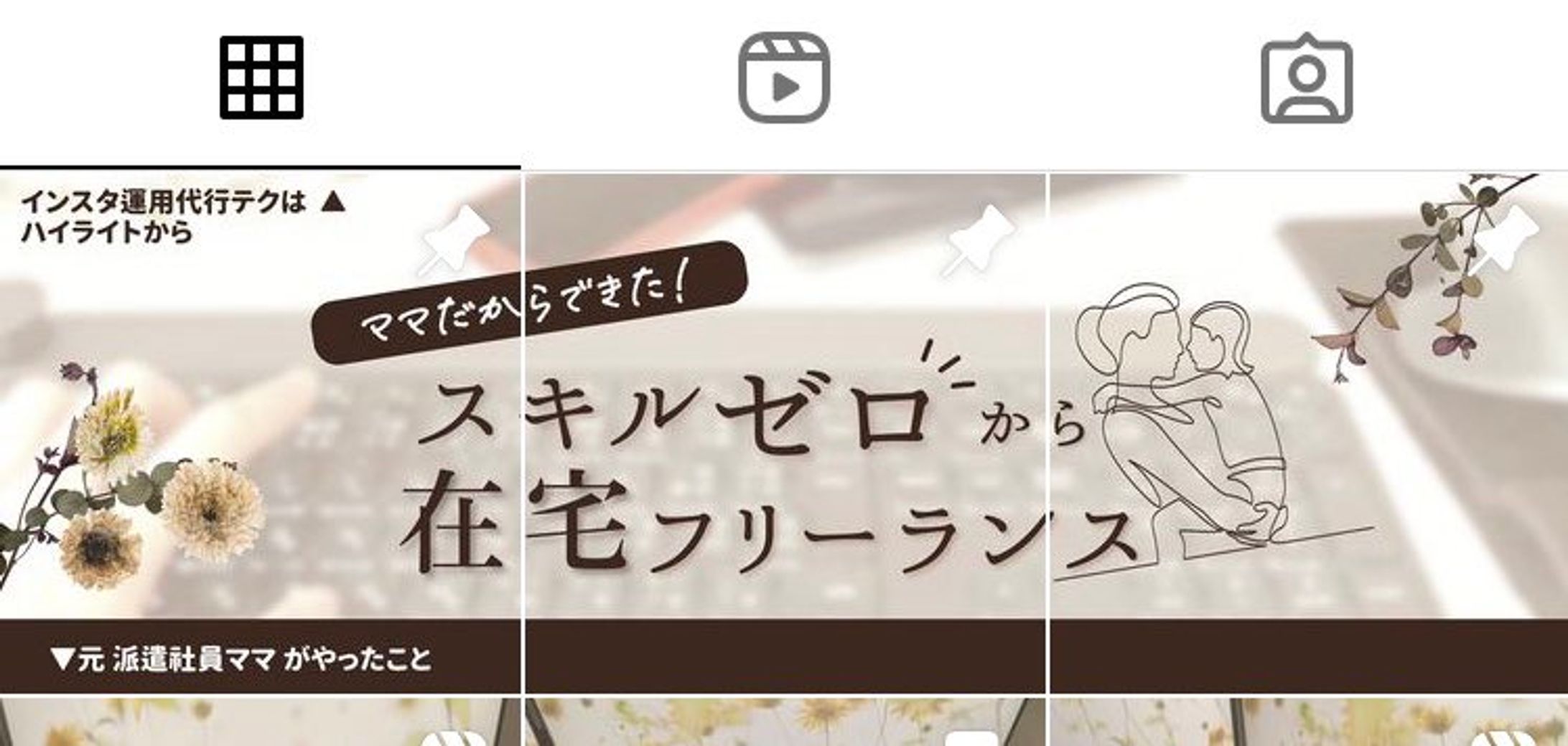 インスタグラムバナー/さに様-1