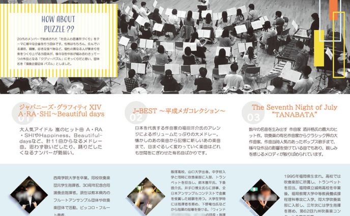 2019／演奏企画パンフレット