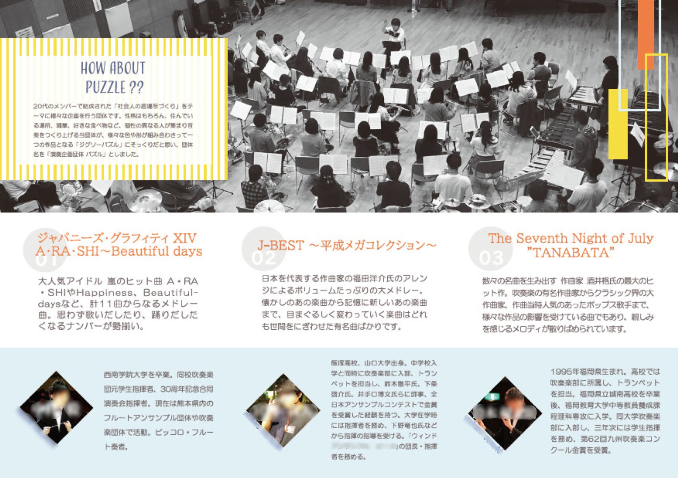 2019／演奏企画パンフレット-1