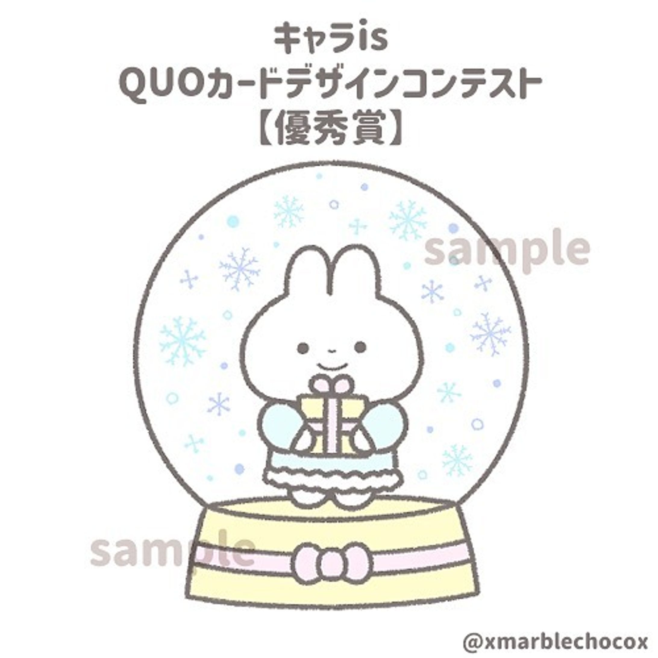 キャラis QUOカードデザインコンテスト【優秀賞】-1