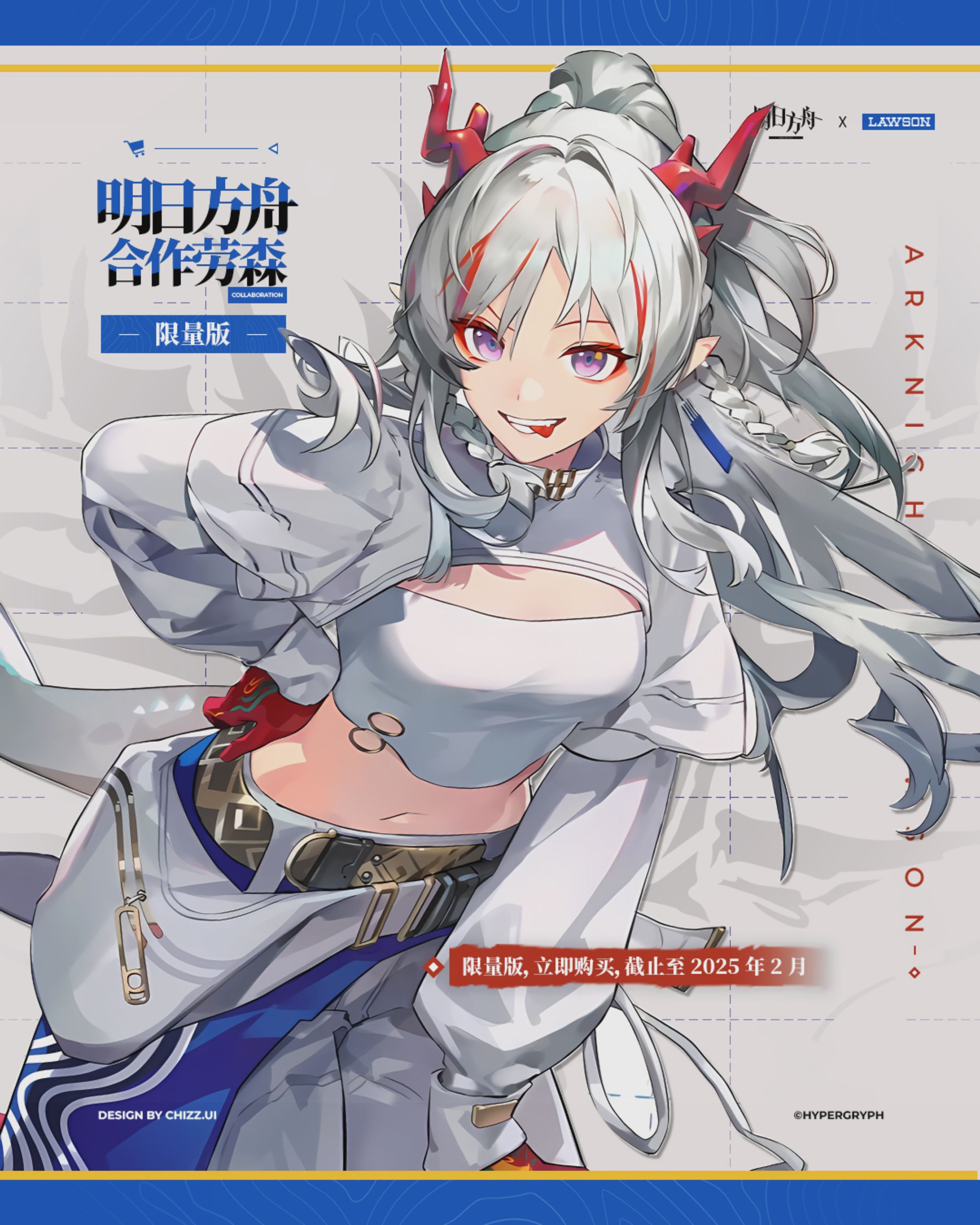 Arknights X Lawson - Nian Poster Design-1