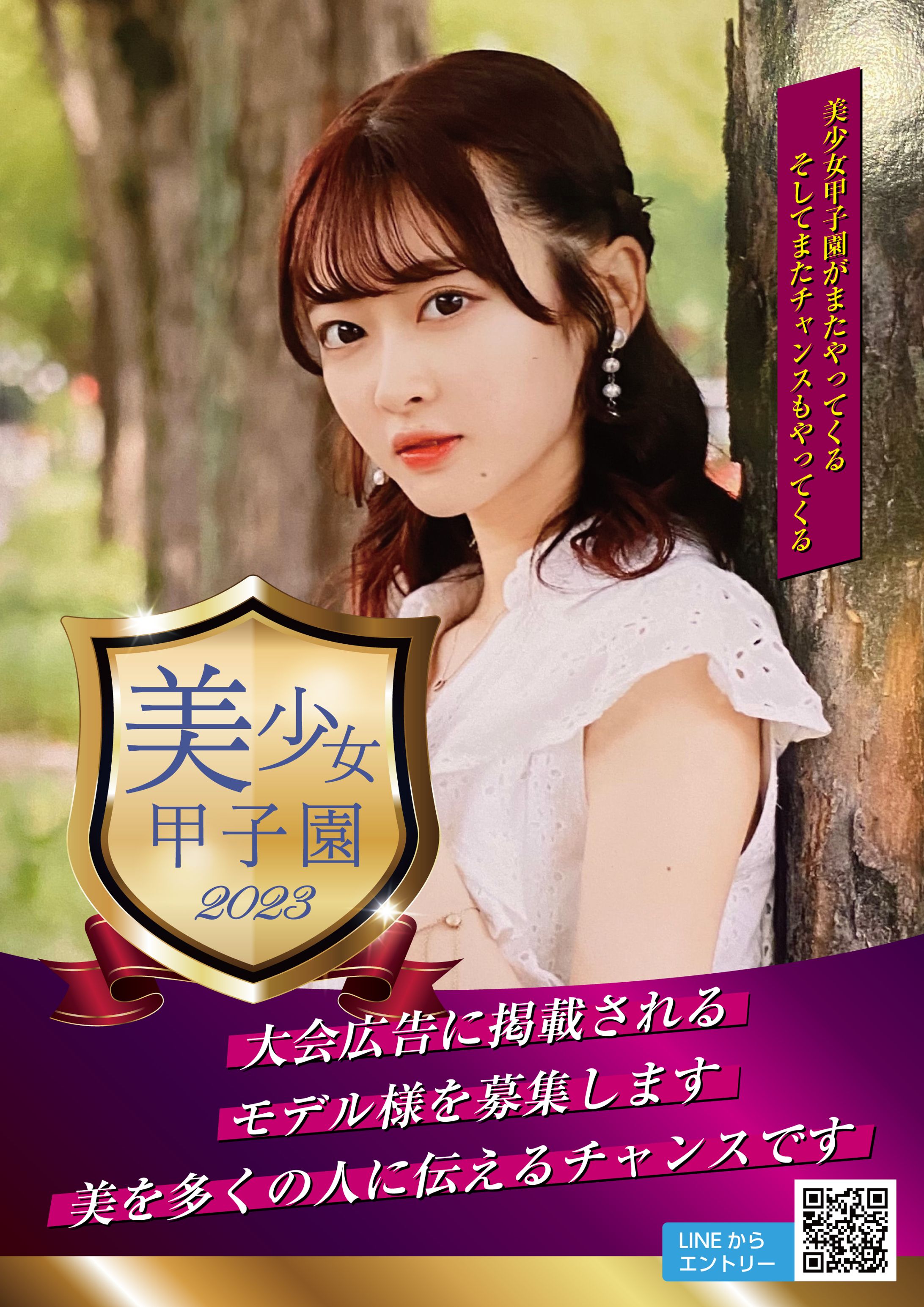 美少女甲子園　B 1訂正-1