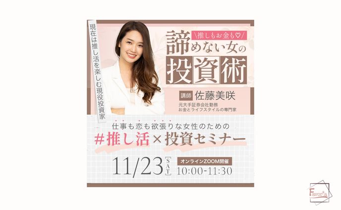 fa、セミナー