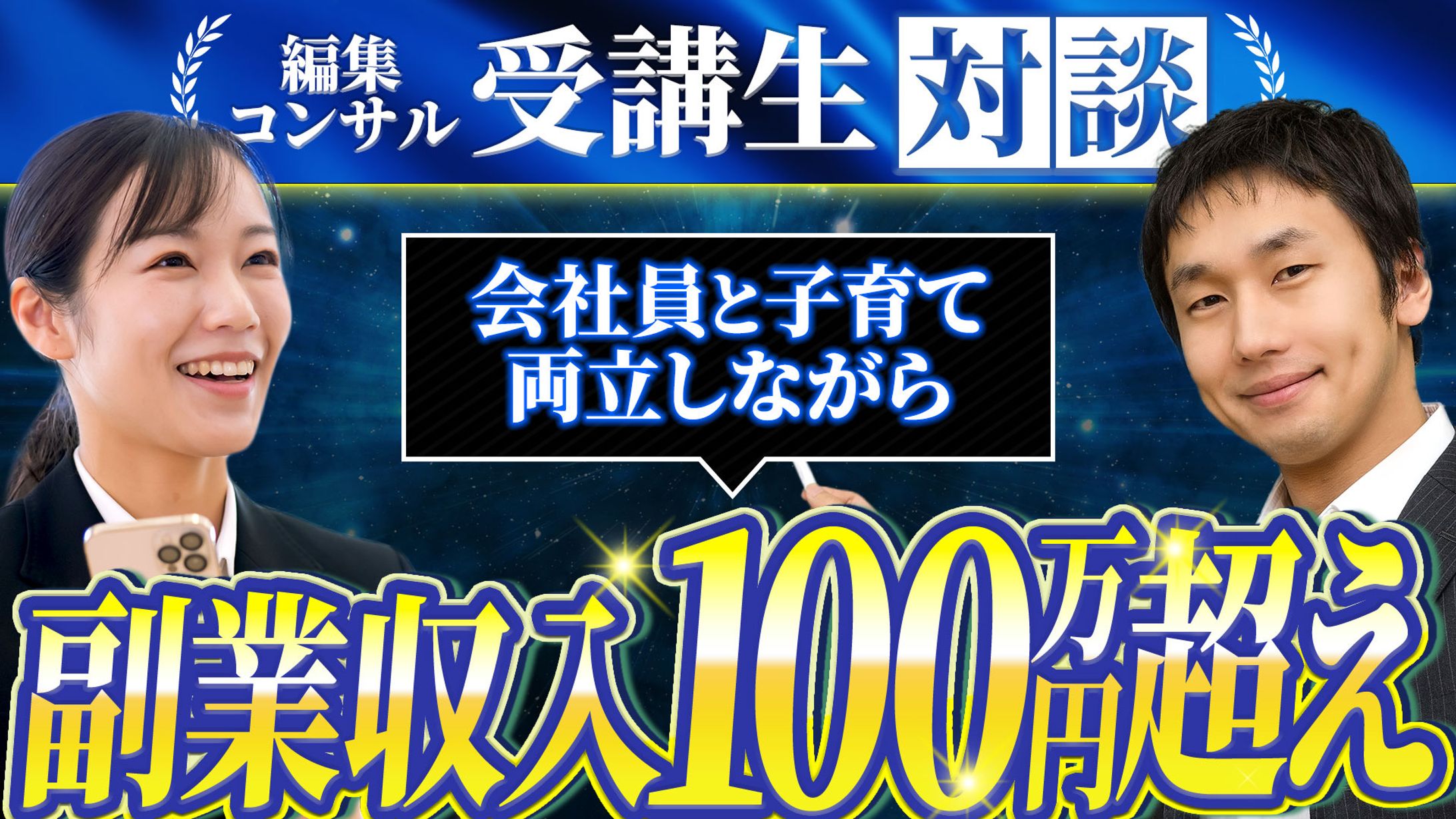 サムネイル02-1