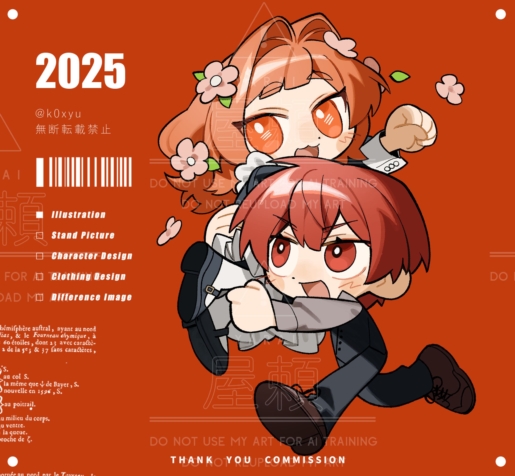 デフォルメ（個人依頼）-1