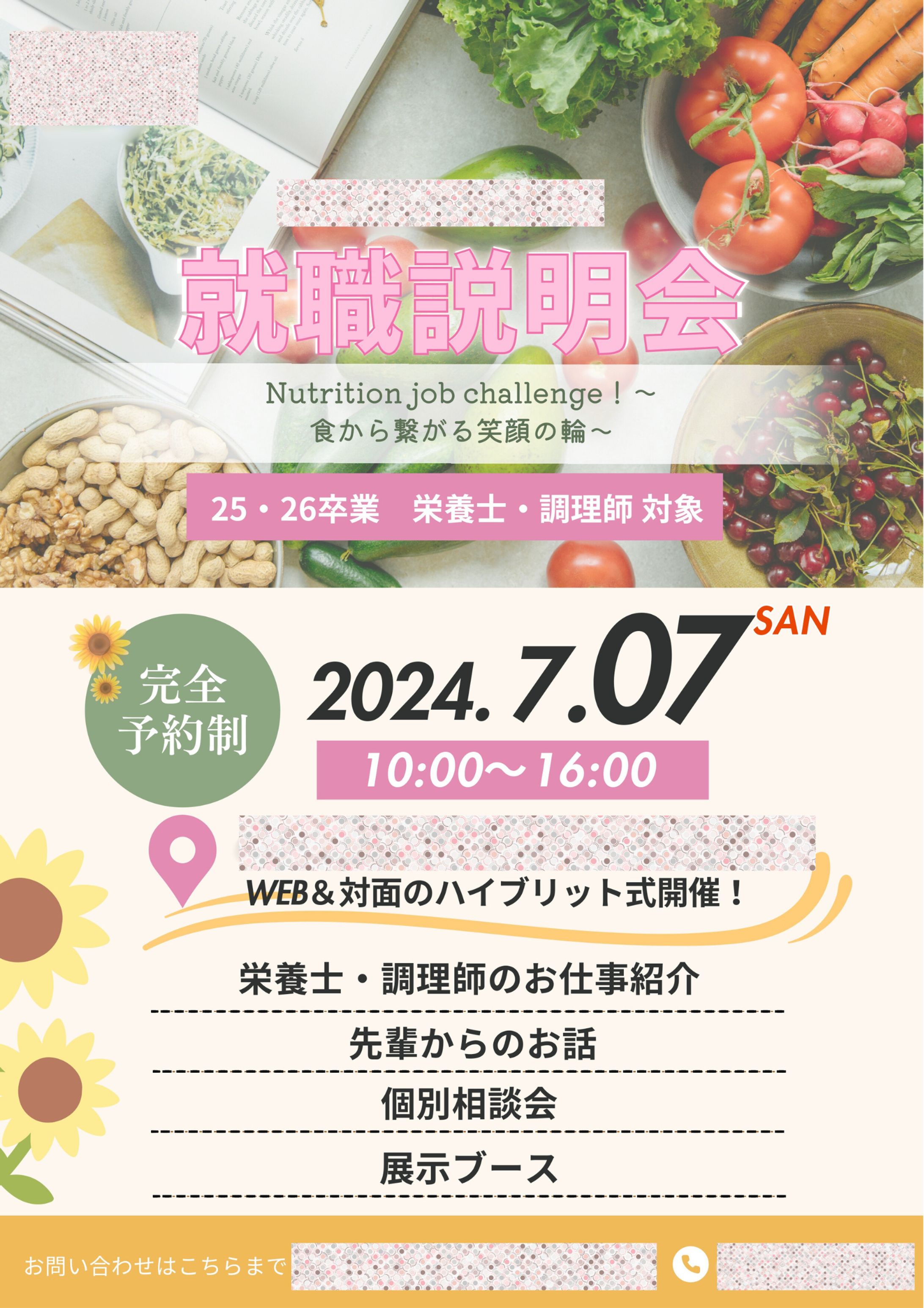 ポスター作成-1